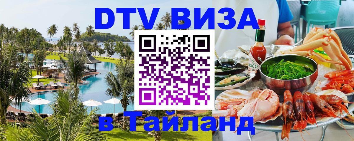 Оформление DTV визы под ключ: стоимость и тарифы, только загранпаспорт - Богота  19.11.2025 